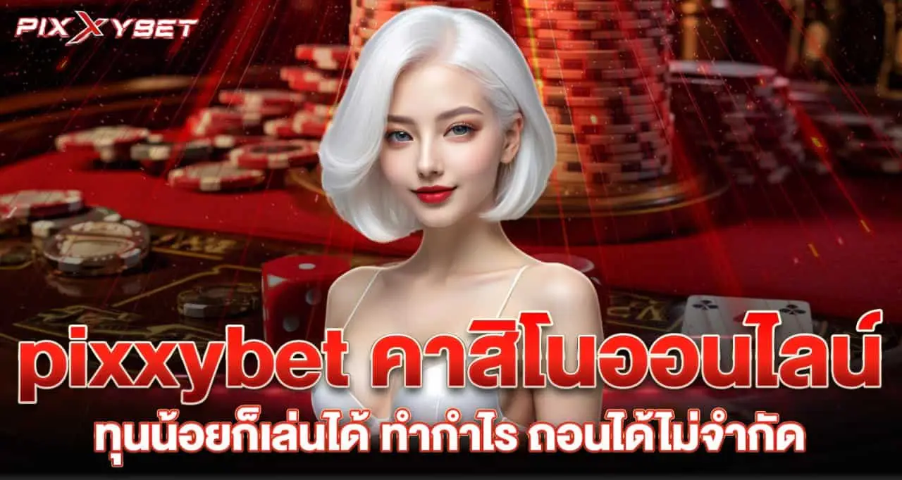 pixxybet