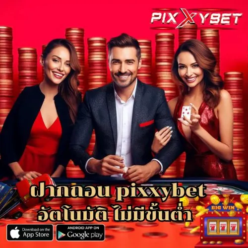 pixxybet